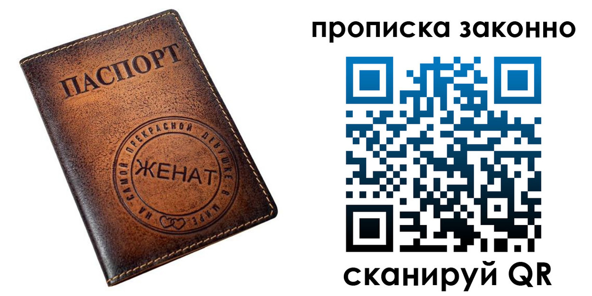 где прописаться в Рославле
