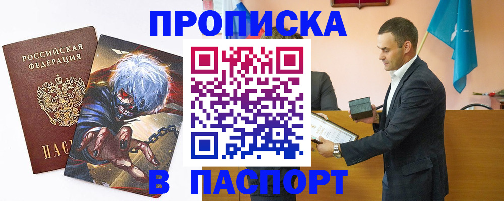 где прописаться в Рославле