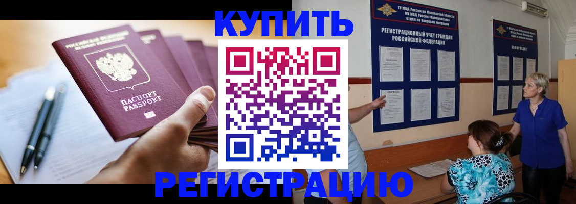 регистрация для дет. сада в Рославле