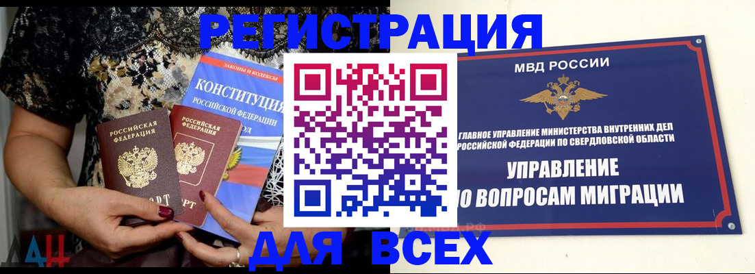 временная регистрация собственник в Рославле