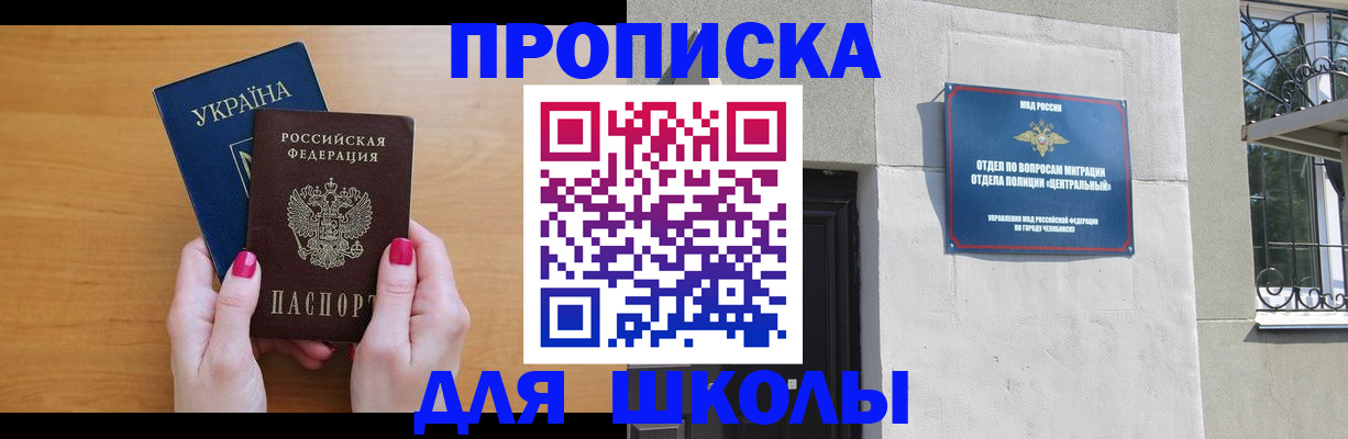 прописка для кредита в Рославле